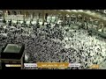 🕋Makkah Live TV | مكة المكرمة بث مباشر | قناة القرآن الكريم | Live Masjid Al Haram | Makkah Today HD