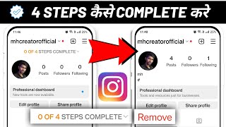 How to Complete 4 Steps in Instagram Professional account | 0 of 4 steps complete Instagram - Set up