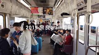 [旅遊]2019大阪行|第八天|奈良|gram鬆餅