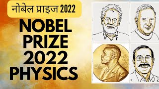 Noble prize 2022 for Physics