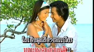 sin sisamuth song- ថ្នមថ្ពាល់អូនផង សាមុត + ប៉ែនរ៉ន