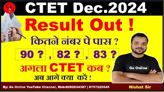 CTET December-2024 Result Out ! कितना नंबर पर पास ? अगला CTET कब होगा ?