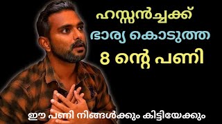 ഹസ്സന്‍ച്ചക്ക്  പറ്റിയ പോലെ നിങ്ങള്‍ക്കും പറ്റാതിരിക്കാൻ |പെട്ടന്ന് ഈ അപ്ലിക്കേഷന്‍ റിമൂവ് ചെയ്തോ