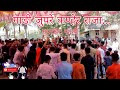 गाडी जुपरे कण्हेर राजा | latest pavri dance | New yashodhan band | pavri |bhaygaon|Malegaon