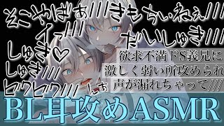 溜まってるドS義兄に押し倒され弱い所攻められ抵抗出来なくて最後までされる【耳鳴めASMR女性向けボイス】ASMR立体音響バイノーラル録音りねふめねふ