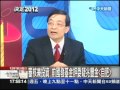 【中天】12 18蔡英文申請國發基金　前評委爆三大疑點