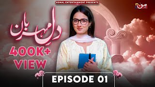 Dil E Meharban | Episode 01 | Sana Nadir Shah - Abdullah Sheikh | MUN TV Pakistan
