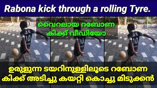 Rolling Tyre Challenge with football|റബോണ കിക്ക് ഉരുളണ ടയറിനുള്ളിലൂടെ അടിച്ചു കയറ്റി കൊച്ചു മിടുക്കൻ