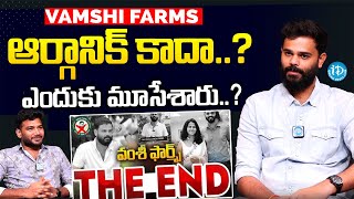 వంశీ ఫాంస్ ఎందుకు మూసేశారు..? | 'Vamsi Krishna Reddy' Exclusive Interview | Vamshi Farms Issue