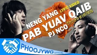 Neng Yang x PJ Nco - Pab Yuav Qaib (Lyric Video)