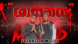 Dinu'h MRRD - Shasane ft. @SMACK- (MUSIC)