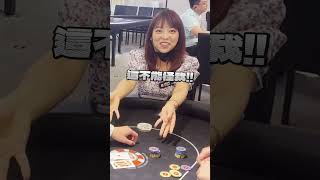 團隊賽最大的敵人竟然是🤡‼️ #熱門 poker #遊戲 #德州撲克 #搞笑 #wptglobal #手牌分析 #nolimit #shorts #apt