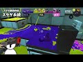 s blastの使い方 3【スプラトゥーン3】