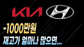 -1000만원 현대 기아 제네시스 할인 재고 견적 장기렌트 리스 할부 견적 비교