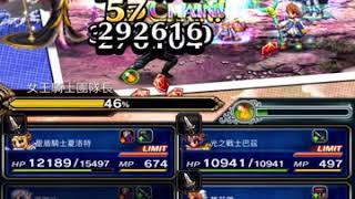 FFBE：至高的女王莫甘娜魔人級