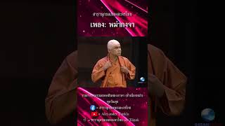 สารานุกรมเพลงละครไทย | พม่ากงจา | เพลงสิบสองภาษา สำเนียงพม่า