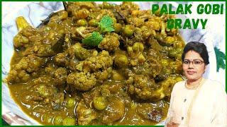 palak gobi gravy recipe | Easy gobi gravy | Instant gravy recipe