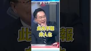 柯文哲風波再起！剃平頭引發各界熱議！蔡正元:將翻天覆地!  #柯文哲 #民進黨 #民眾黨 #京華城 #蔡正元