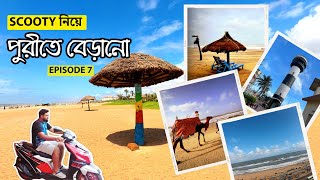 Scooty নিয়ে পুরী ঘুরলাম  | Scooty Rent in Puri | Room 2 Dream | Lighthouse | Niladree Beach |