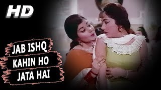 Jab Ishq Kahin Ho Jata Hai | Mubarak Begum, Asha Bhosle | Arzoo 1965 Songs | Sadhana