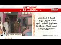 🔴live பள்ளி மாணவிகள் 3 பேர் பாலியல் வன்கொடுமை சென்னையில் அதிர்ச்சி..