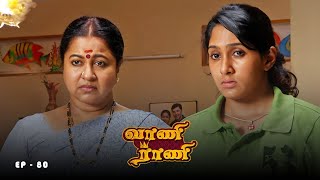 வாணி ராணி - Vani Rani | Ep 80 | Radhika Sarathkumar, Venu Arvind, Babloo | Ultra Tamil TV Serial