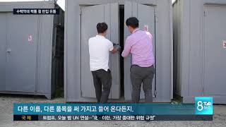 [TJB뉴스] 수백억대 '짝퉁 휠' 유통 조직 적발