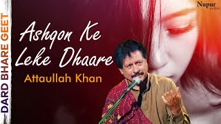 Ashqon Ke Leke Dhaare | Attaullah Khan | Dard Bhare Geet | Sad Song