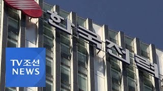 [단독] 114조원 부채 한전 \