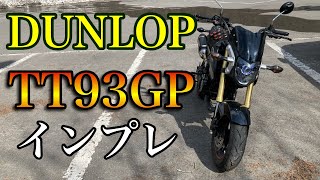 【DL】TT93GPインプレ【グロム】