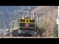 ef65 1124牽引 特別なトワイライトエクスプレス