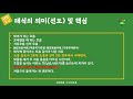 태식의 의미와 단전호흡법 단전호흡 그 시작과 끝