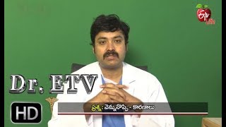 Dr. ETV | వెన్ను నొప్పి - కారణాలు | 25th September 2017 | డాక్టర్ ఈటివీ