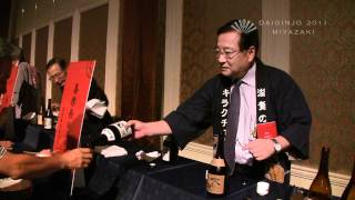 2011大吟醸を楽しむ会in宮崎 / 喜多酒造