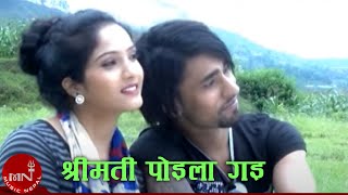 Sirmati Poila Gai - Bhojraj Kafle | Nepali Song