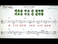 갈바람 이선희👍노래 반주 코드 악보 가라오케💋karaoke*sheet music*chord*mr