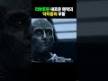 리부트된 새로운 매력의 닥터둠의 부활