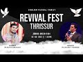 PR. CHANDY VARGHESE || SHALOM GLOBAL FAMILY || REVIVAL FEST THRISSUR