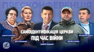 Самоідентифікація церкви під час війни: духовні та суспільні аспекти