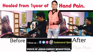 Healed from 1year of hand pain | 1సం, చేతి నొప్పి నుండి పూర్తి విడుదల