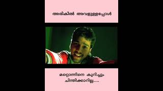 കാമുകിയെ കുറിച്ച് പറയുന്നത് നോക്കൂ Karu karutholalla thanseer koothuparamba