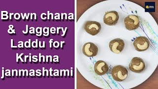 ಕಡ್ಲೆ ಮತ್ತು ಬೆಲ್ಲದ ಲಡ್ಡು| Brown chick peas \u0026 Jaggery Laddu |#Manipal Kitchen| English Sub-Titles |