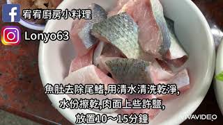 香煎午仔魚排便當