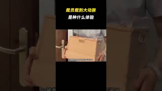 裁员裁到大动脉，是种什么体验 #离谱 #万万没想到 #裁员