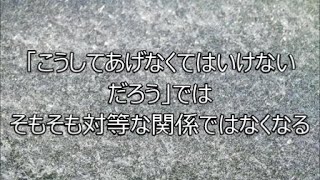 車椅子少年の感じた違和感【パラスポーツ編 アスリート勉強会#37 13】