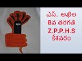 లాలి లాలి మాబాల శివునికి...శివునికి లాలి . రచన శ్రీ సామవేదం షణ్ముఖశర్మ