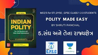 સંઘ અને તેના રાજ્યો | M Laxmikant | Polity Made Easy | Shruti Panchal |STI|DYSO|GPSC Class12