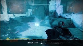 【Destiny2】ガラスの間（勝利の道のり）ゲートキーパー戦【過激なレリック】