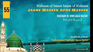 JAANE MASEEH APNE MASEEH | Track # 55 | HADAIQ E BAKHSHISH