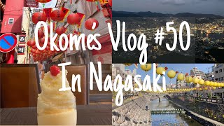 大学生Vlog | 2泊3日長崎1人旅 | ランタンフェスティバル | 稲佐山の夜景 | 新地中華街| 眼鏡橋